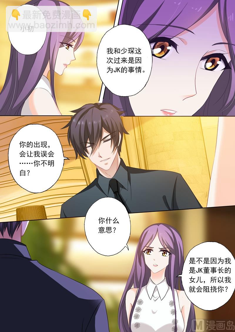 第235话 刺激她3