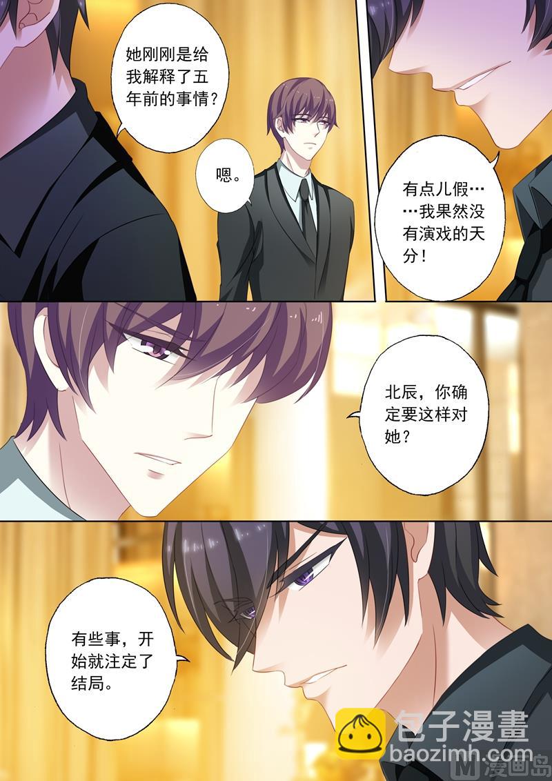 第235话 刺激她5