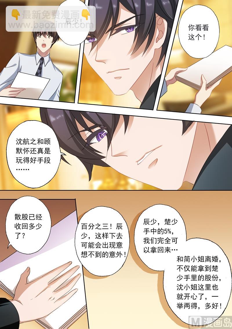 第235话 刺激她7