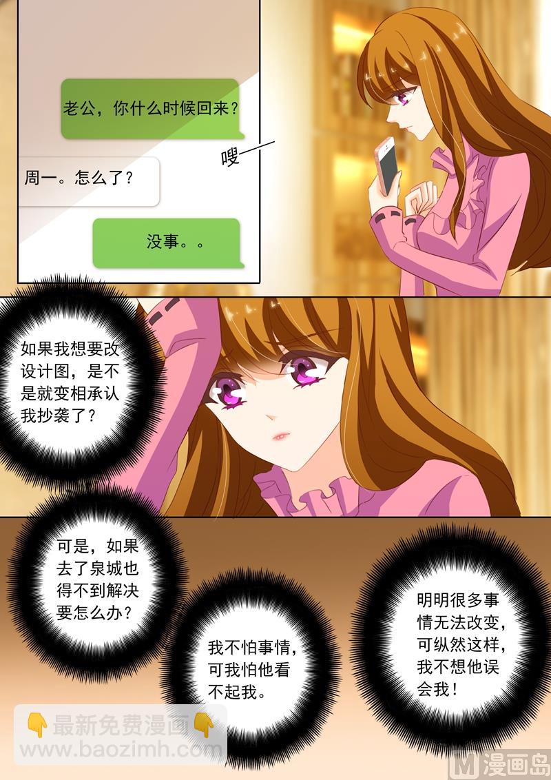 第236话 机场“偶遇”2