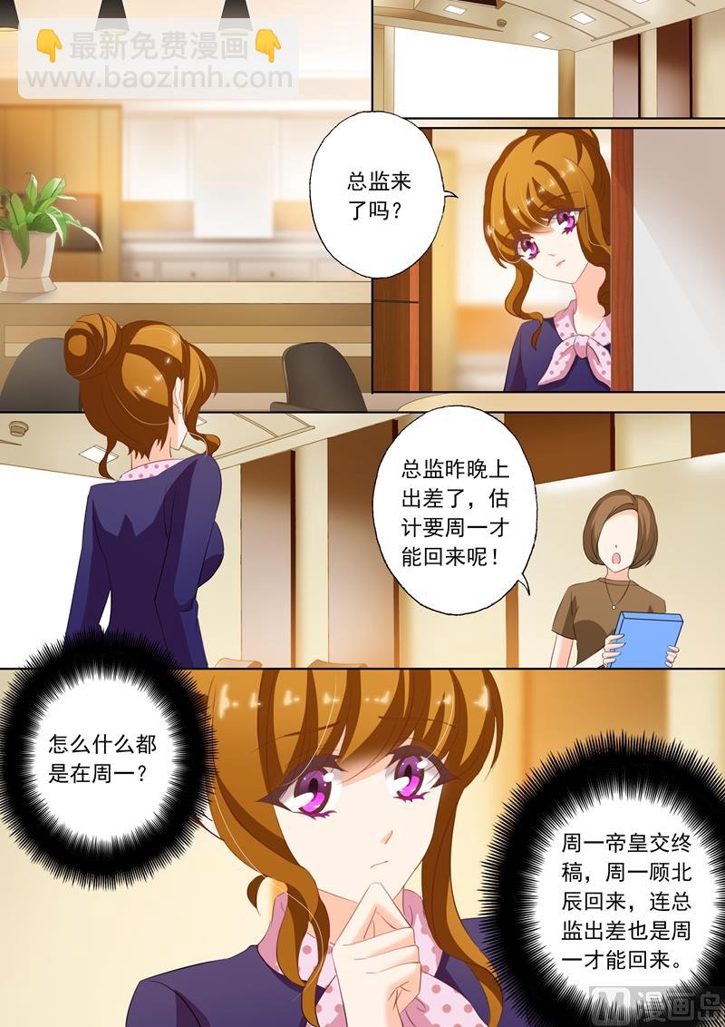 第236话 机场“偶遇”3