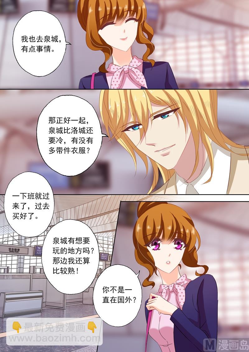 第236话 机场“偶遇”5