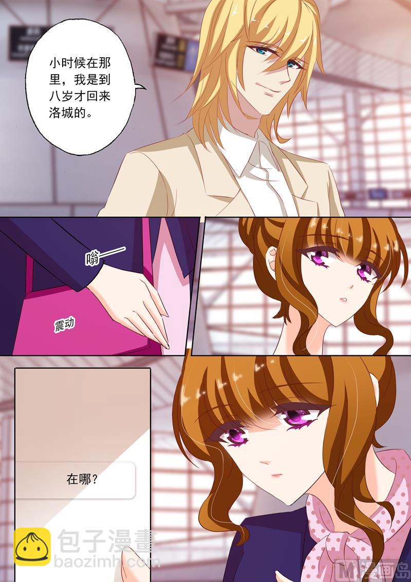 第236话 机场“偶遇”6