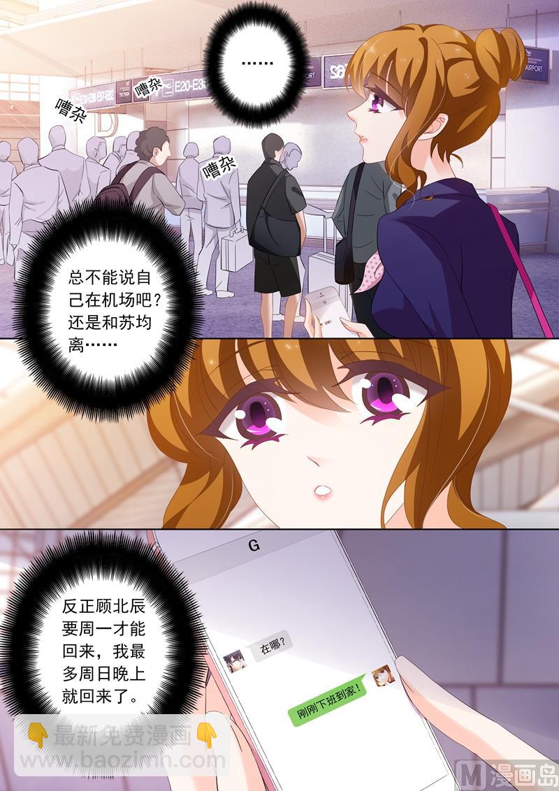 第236话 机场“偶遇”7