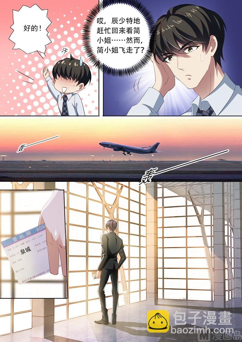第237话 老公在就好了2