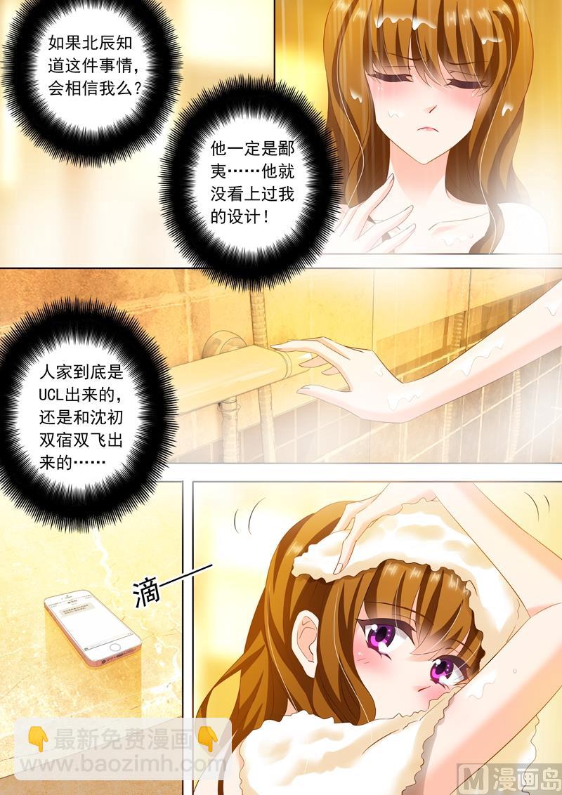 第237话 老公在就好了5