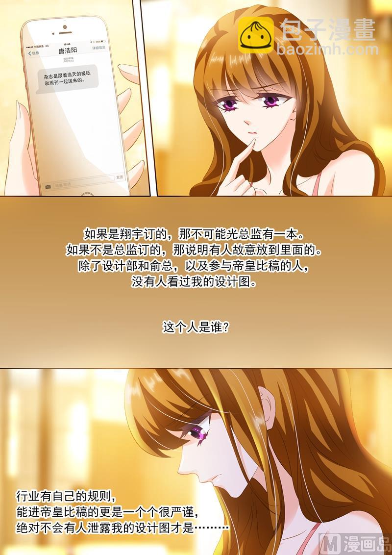 第237话 老公在就好了6