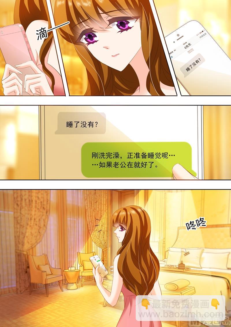 第237话 老公在就好了7