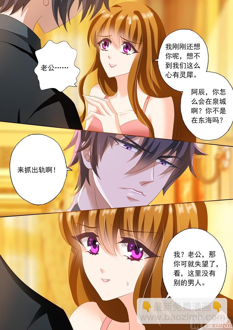 第238话 惊吓！1