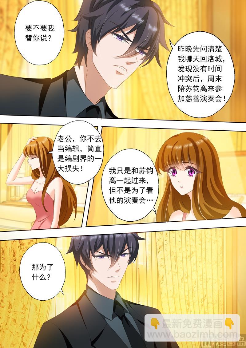 第238话 惊吓！3