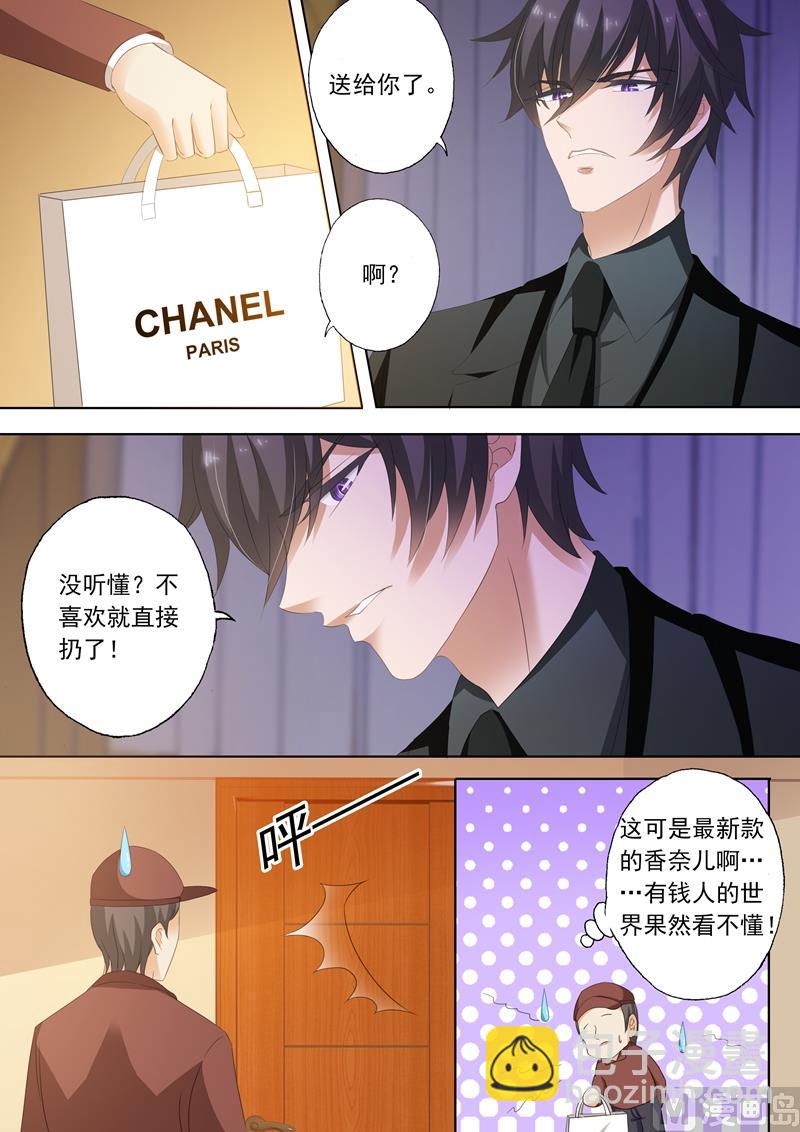 第238话 惊吓！7