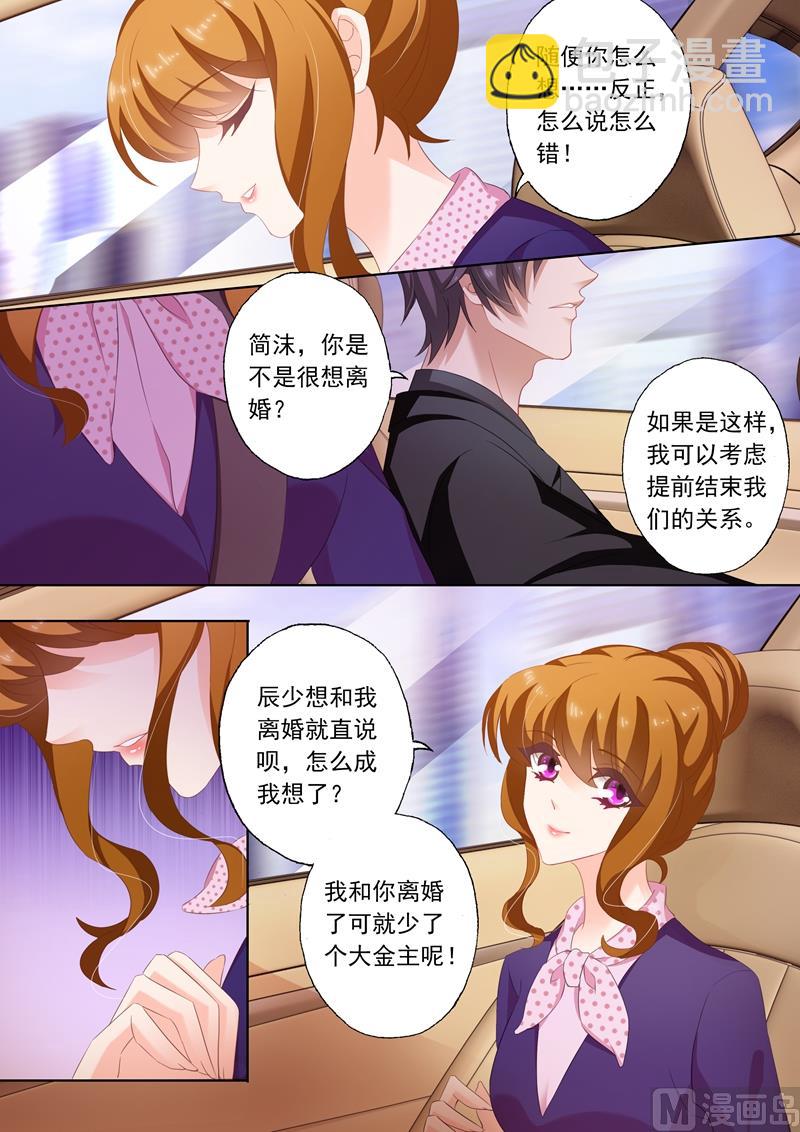 第239话 包场，买衣服！1