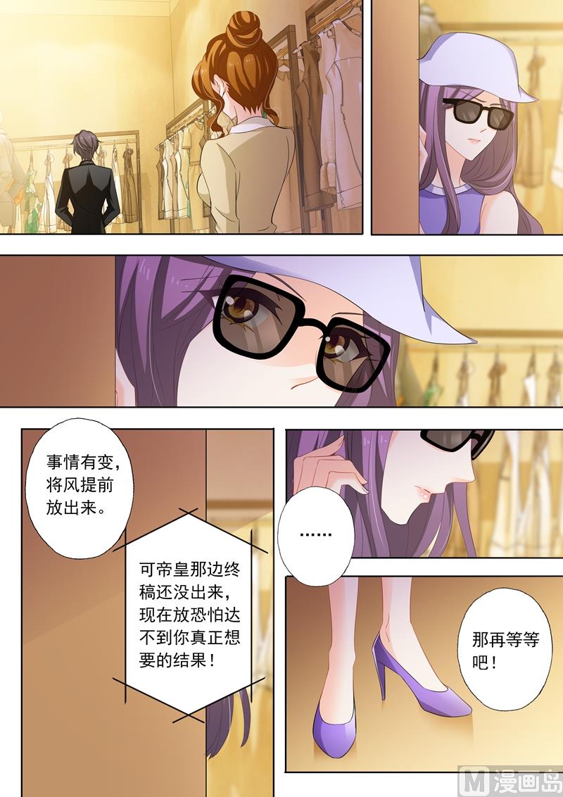第240话 杂志社倒闭了？！0