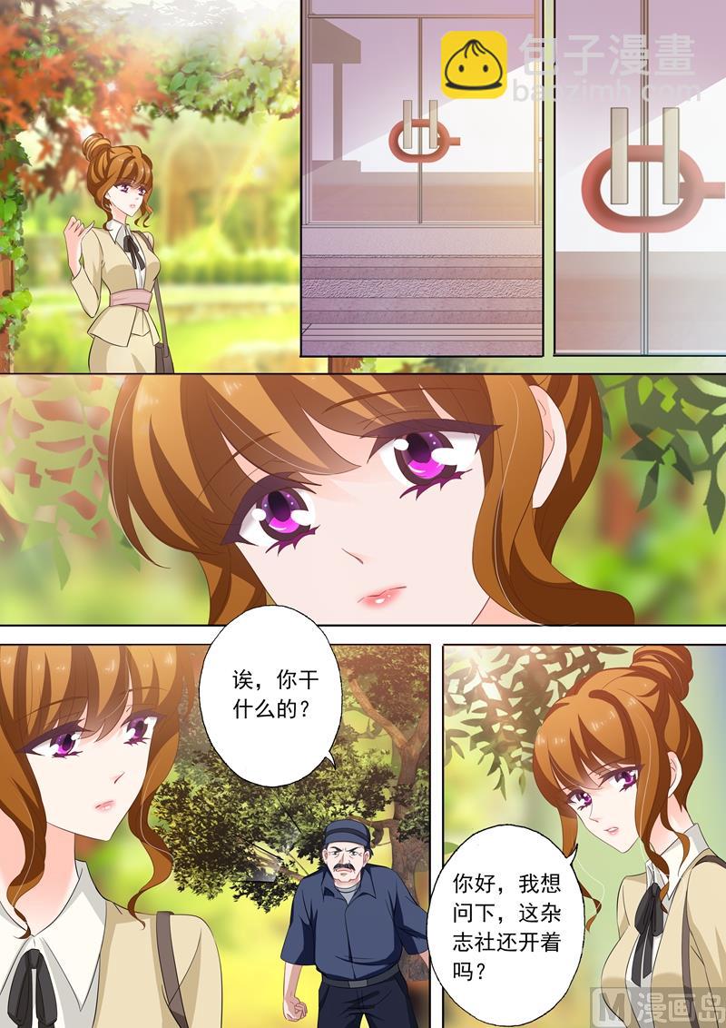 第240话 杂志社倒闭了？！2