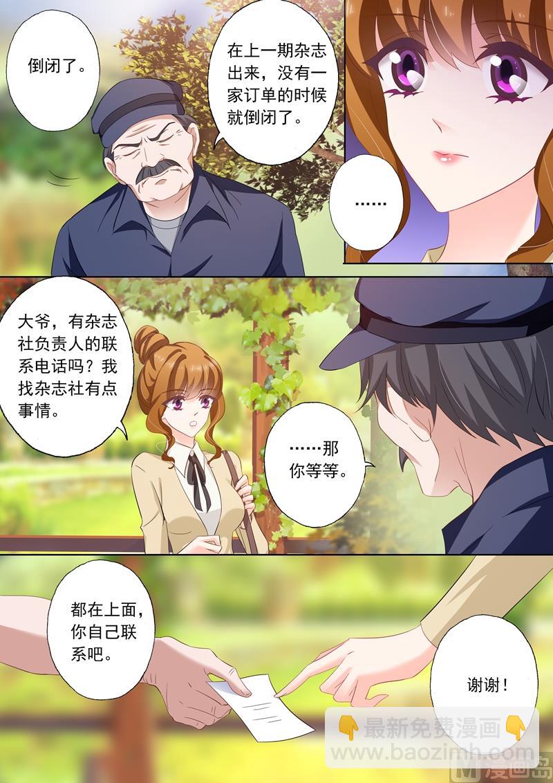 第240话 杂志社倒闭了？！3