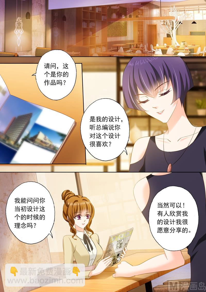 第240话 杂志社倒闭了？！6
