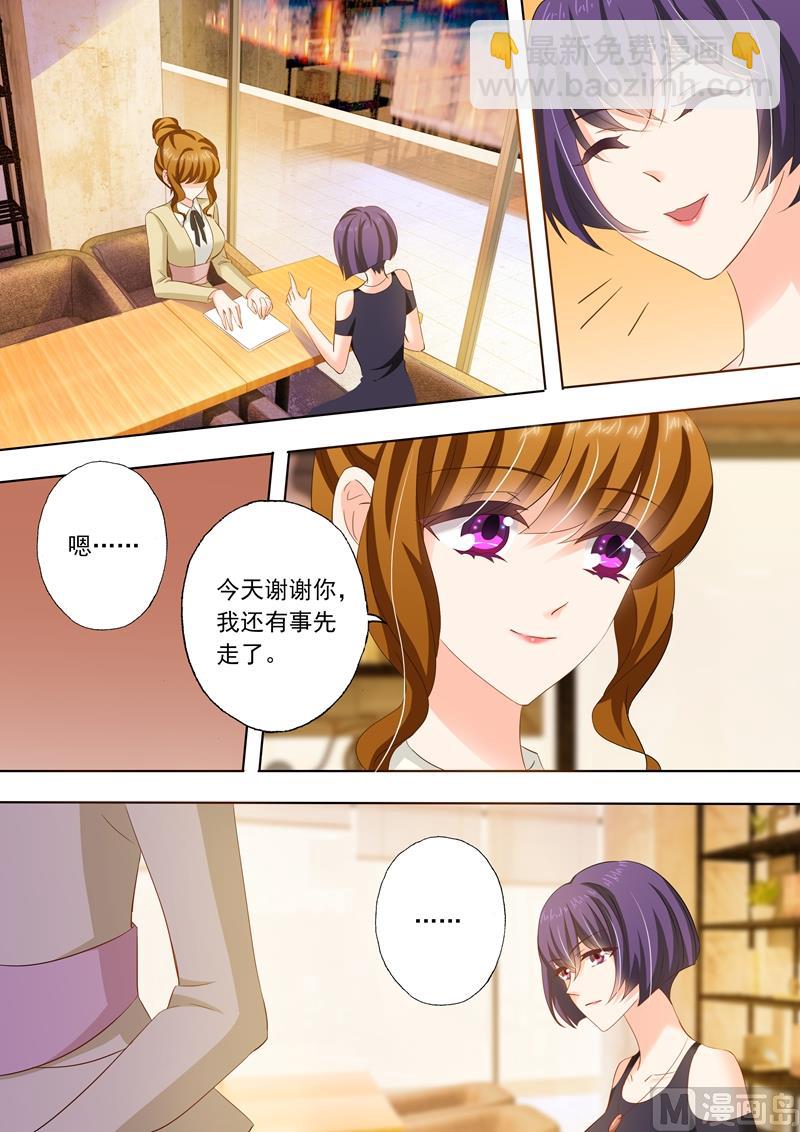 第240话 杂志社倒闭了？！7