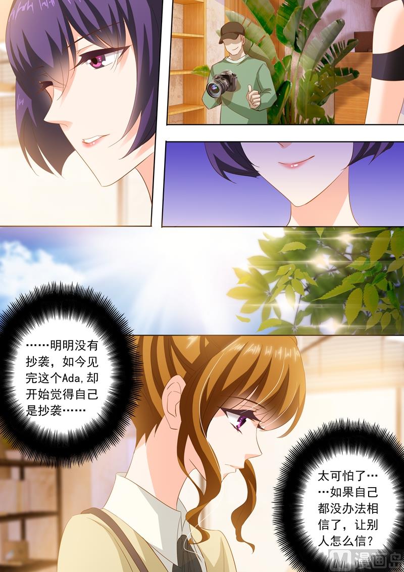 第241话 设计！设计？0