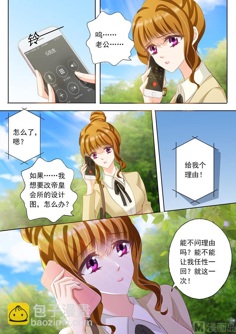 第241话 设计！设计？1