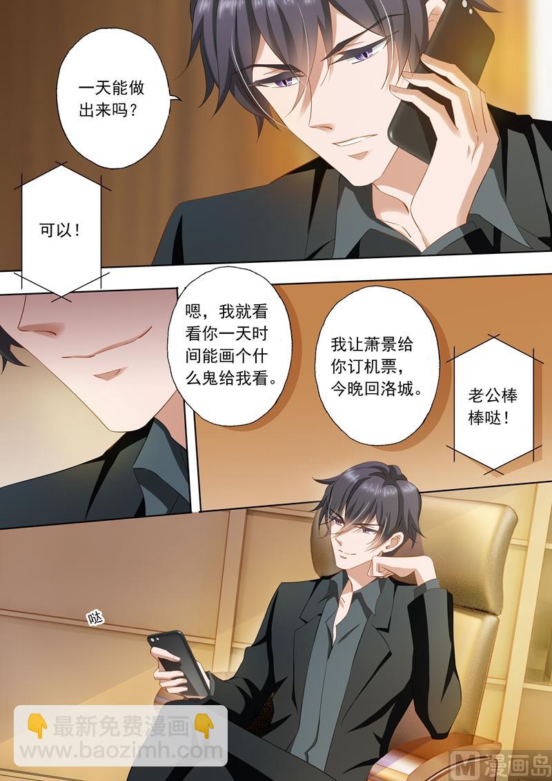 第241话 设计！设计？2