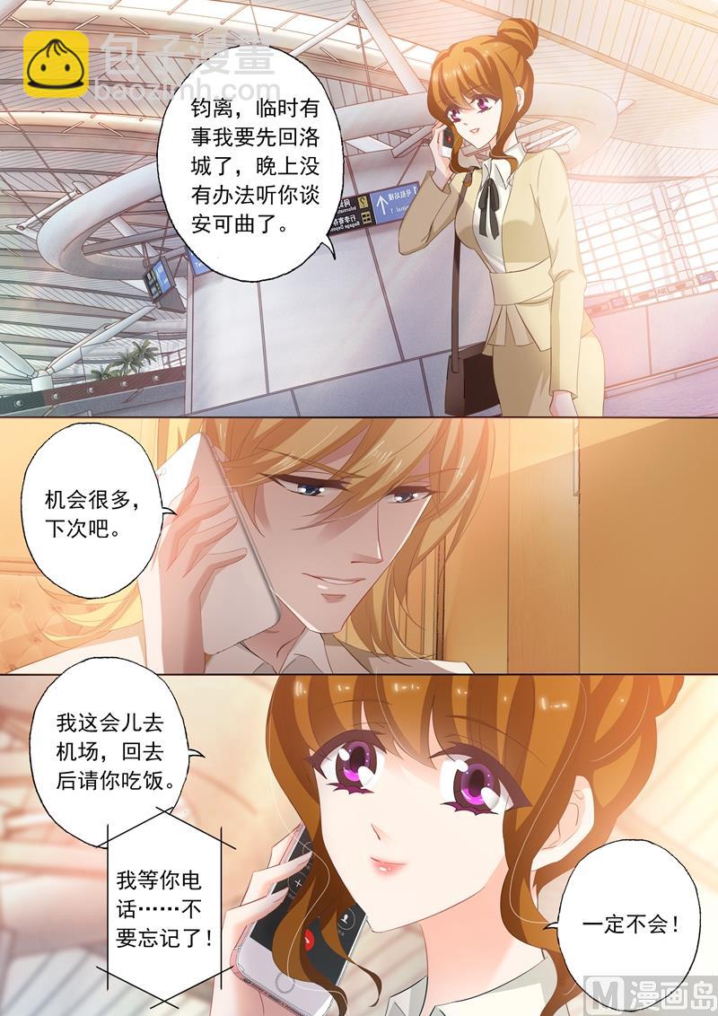 第241话 设计！设计？4