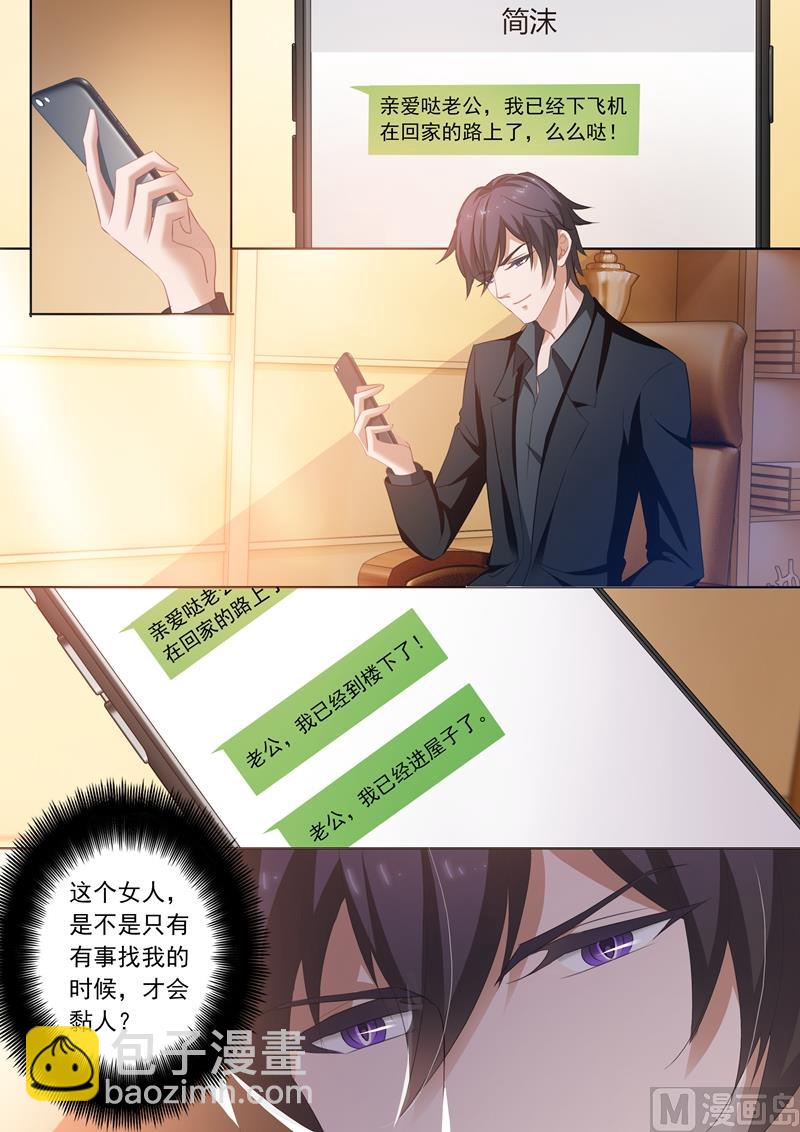 第241话 设计！设计？5