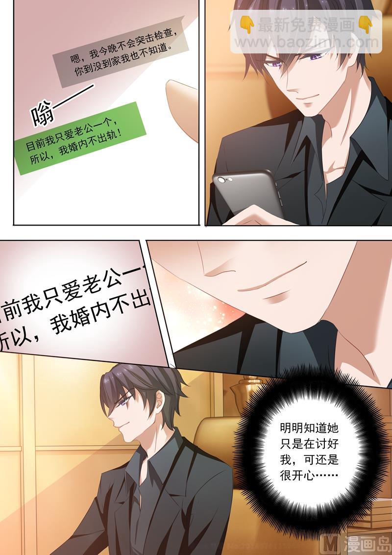 第241话 设计！设计？6