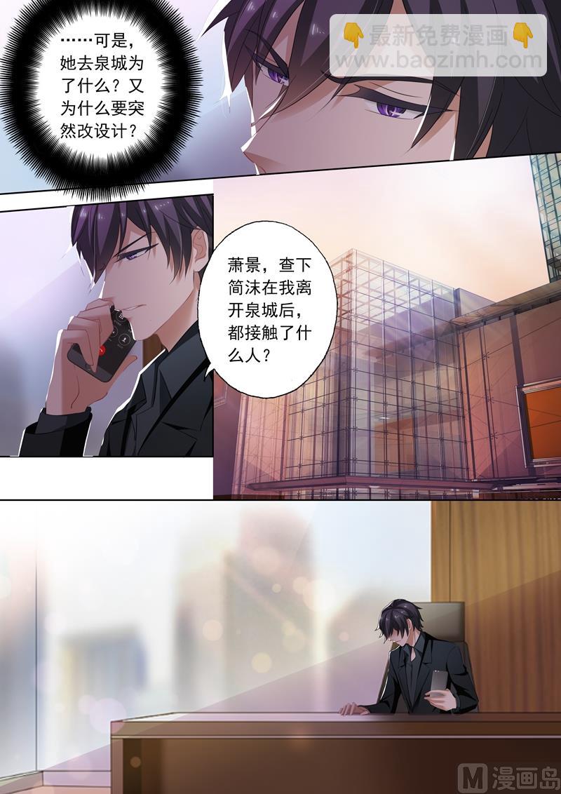第241话 设计！设计？7