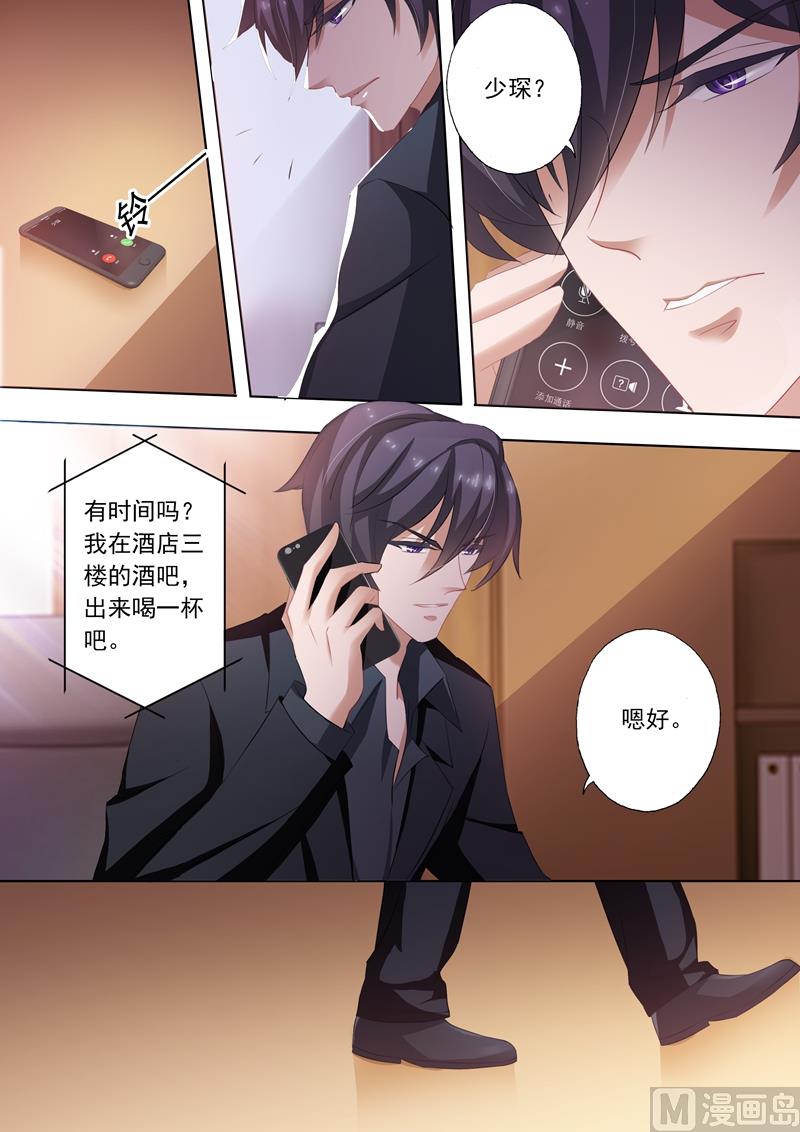 第242话 只对老婆感兴趣！0