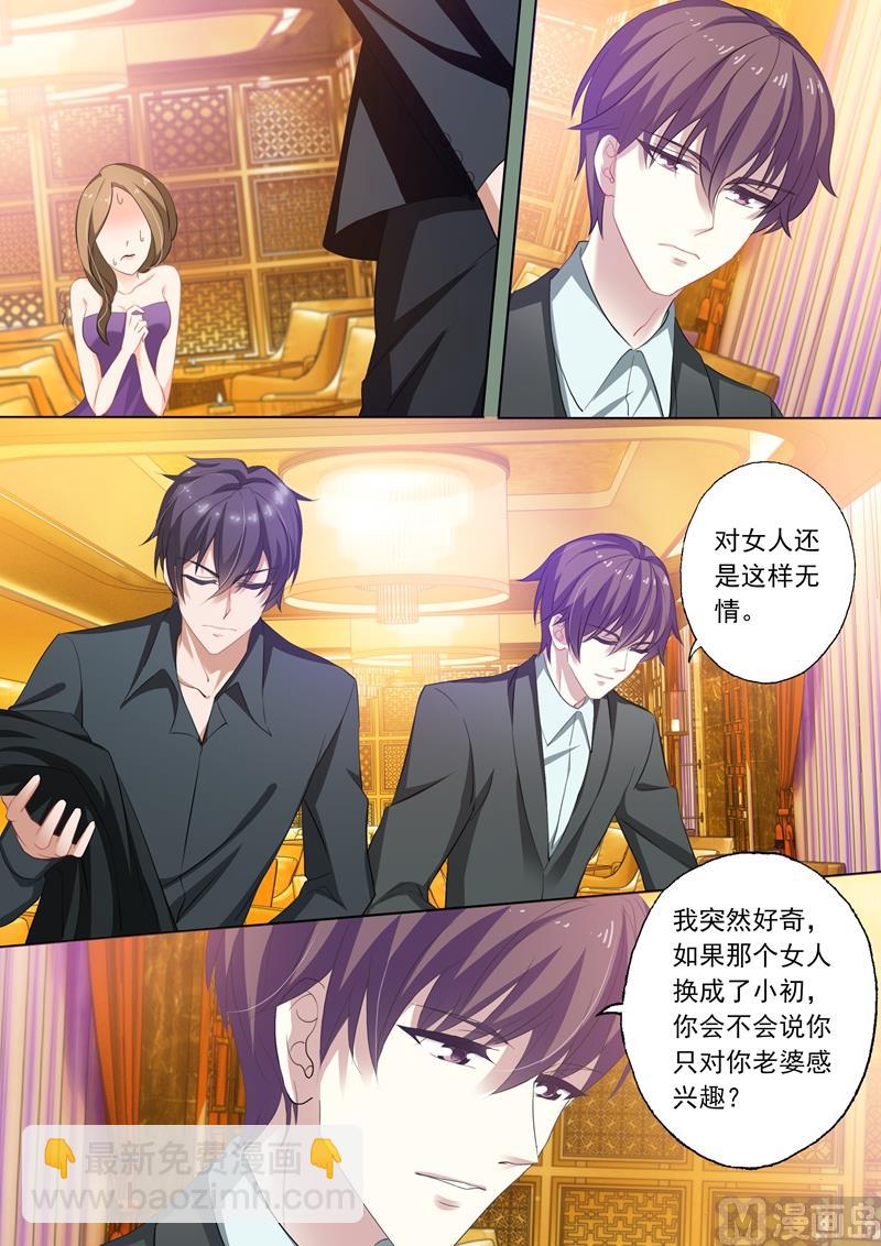 第242话 只对老婆感兴趣！3