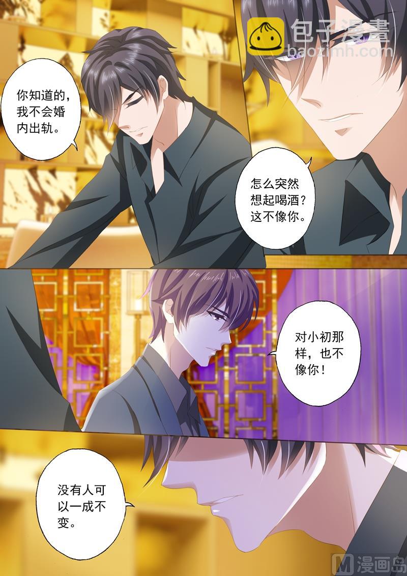 第242话 只对老婆感兴趣！4
