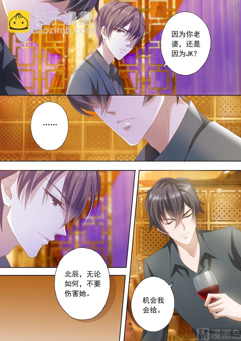 第242话 只对老婆感兴趣！5