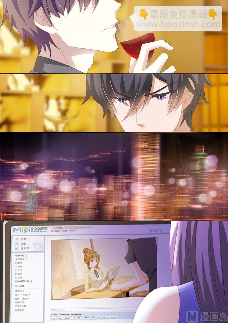 第242话 只对老婆感兴趣！6