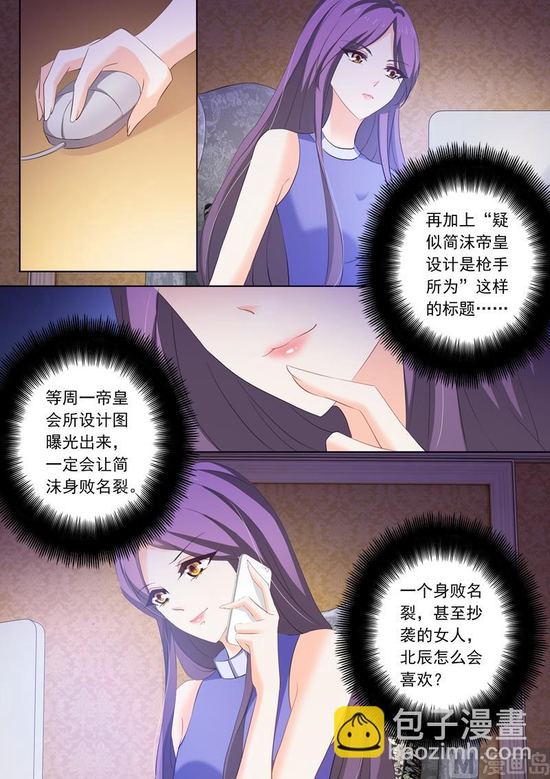 第242话 只对老婆感兴趣！7