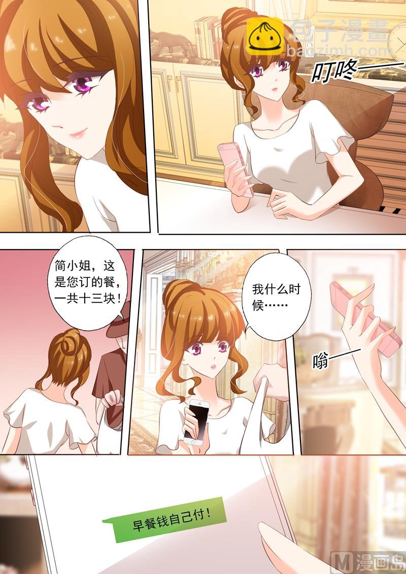 第243话 信任，没有理由！1