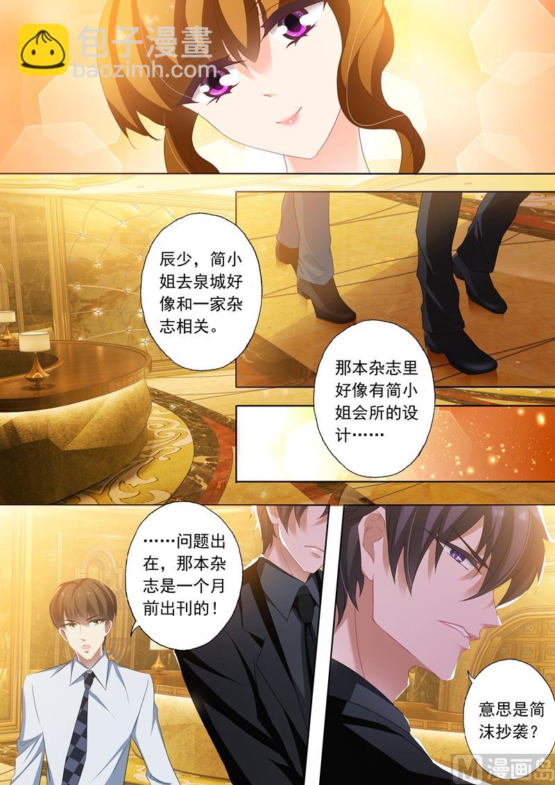 第243话 信任，没有理由！2