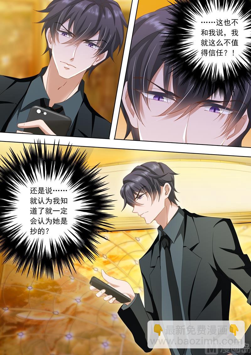 第243话 信任，没有理由！4