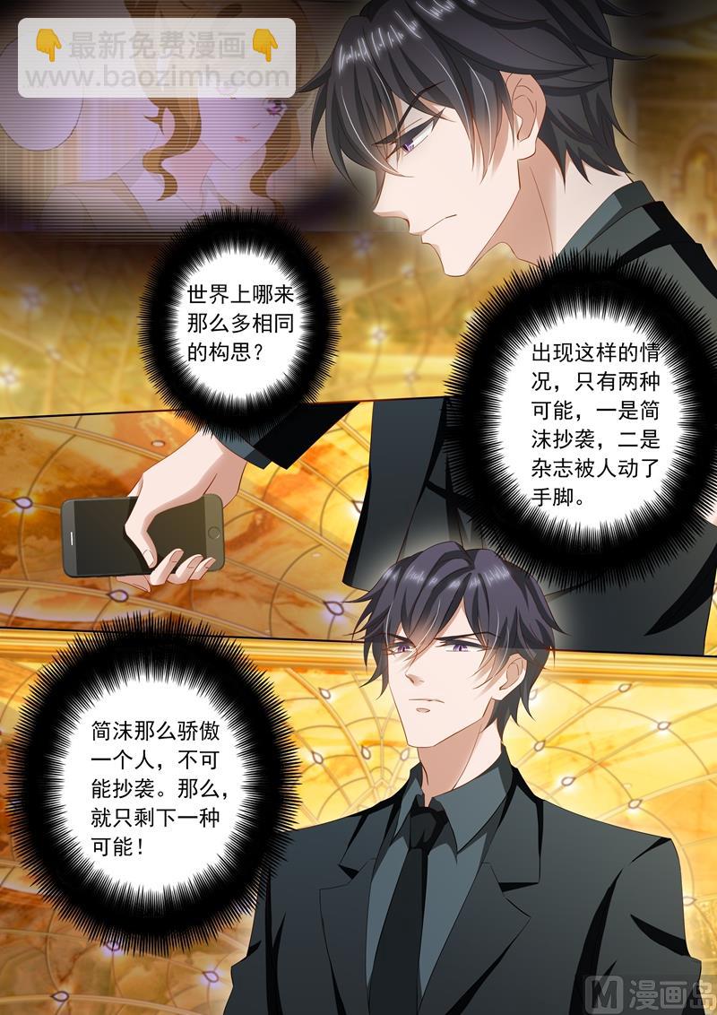 第243话 信任，没有理由！5