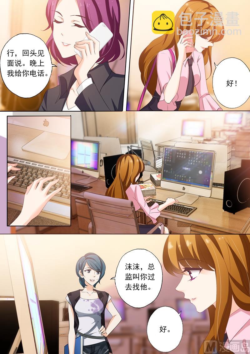 第244话 你开路，我掩护！4