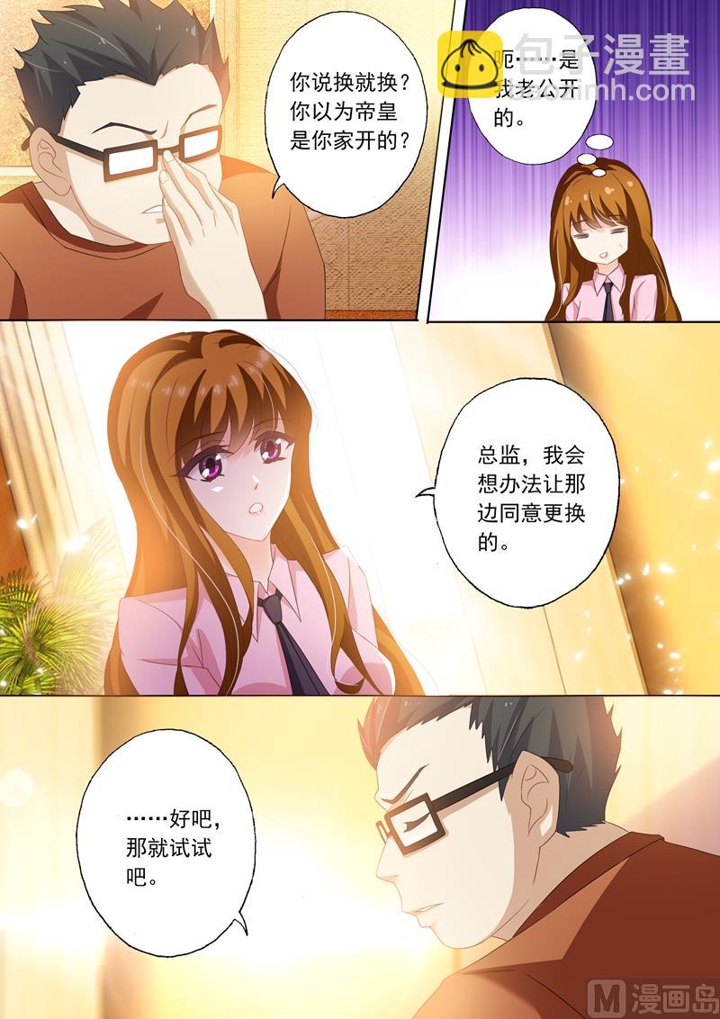 第244话 你开路，我掩护！6