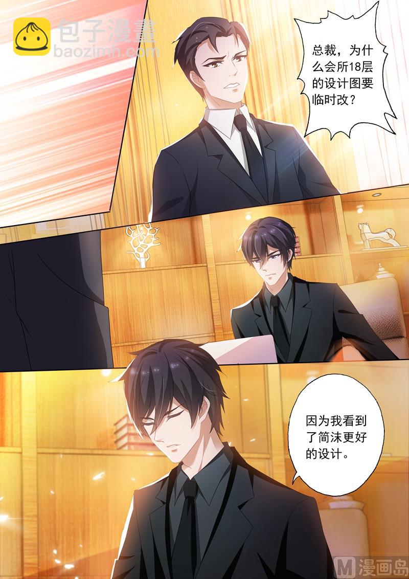 第244话 你开路，我掩护！7
