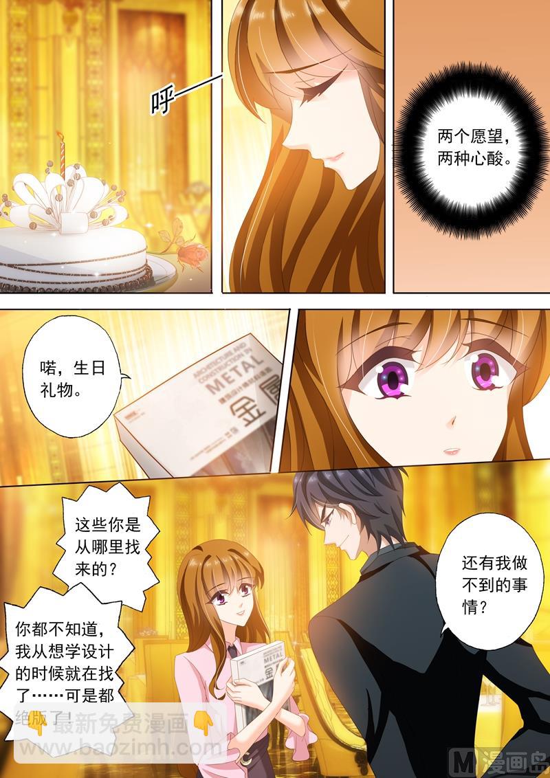 第248话 不要对我这么好！1