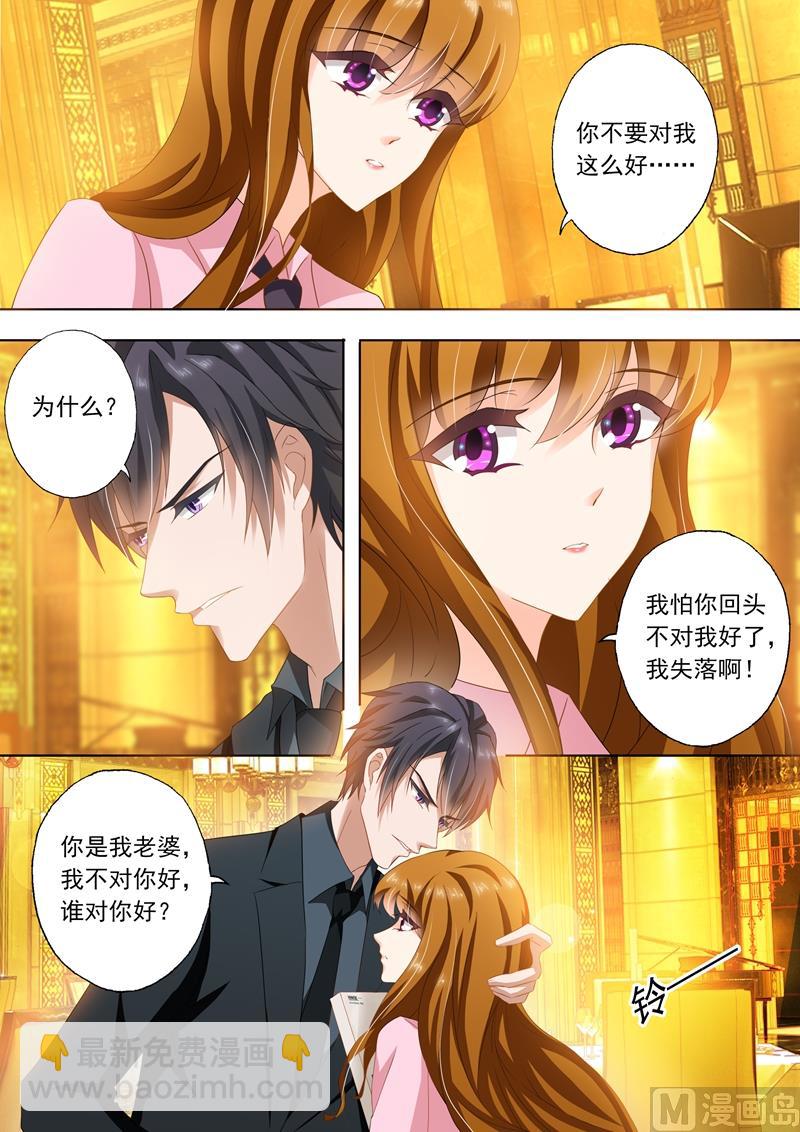 第248话 不要对我这么好！2