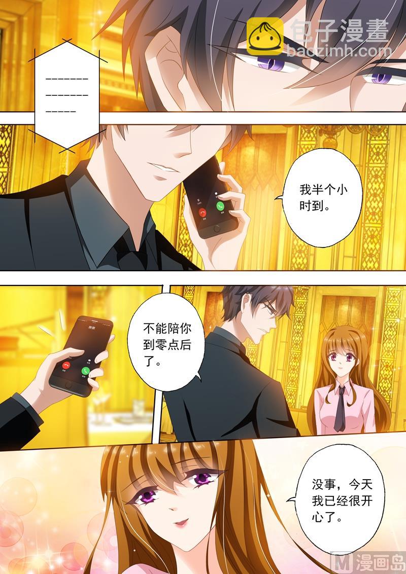 第248话 不要对我这么好！3