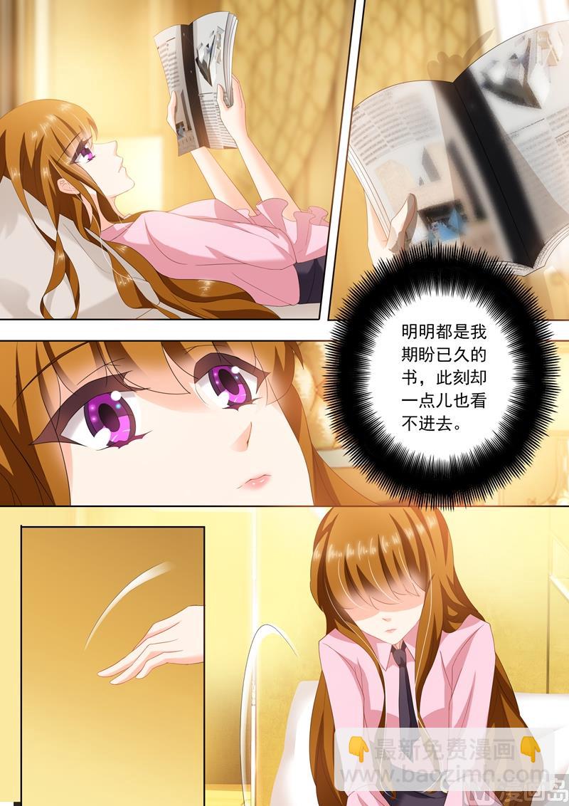 第248话 不要对我这么好！5