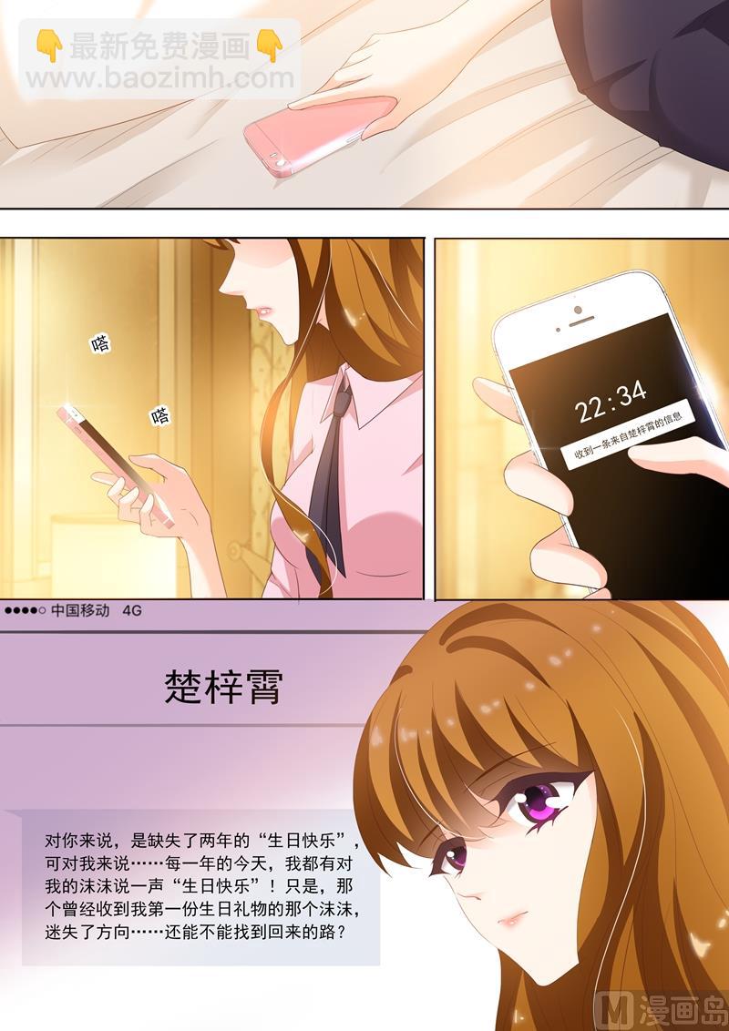 第248话 不要对我这么好！6
