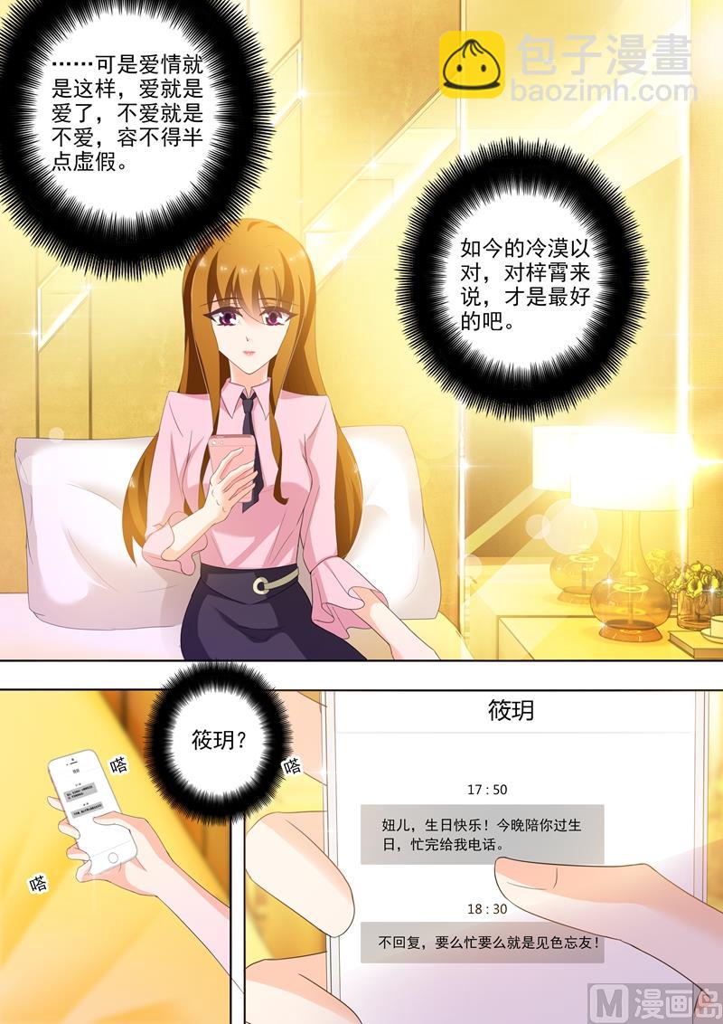 第248话 不要对我这么好！7