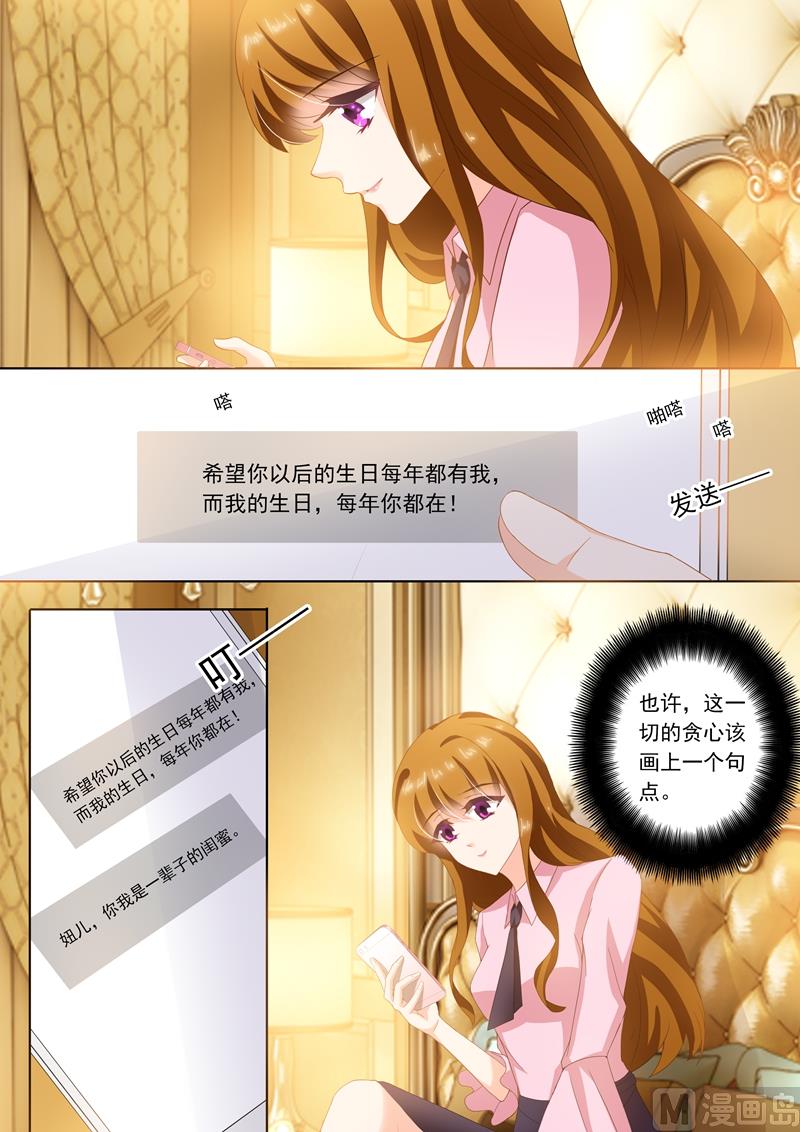 第249话 会所设计广告，是谁惊了谁？0