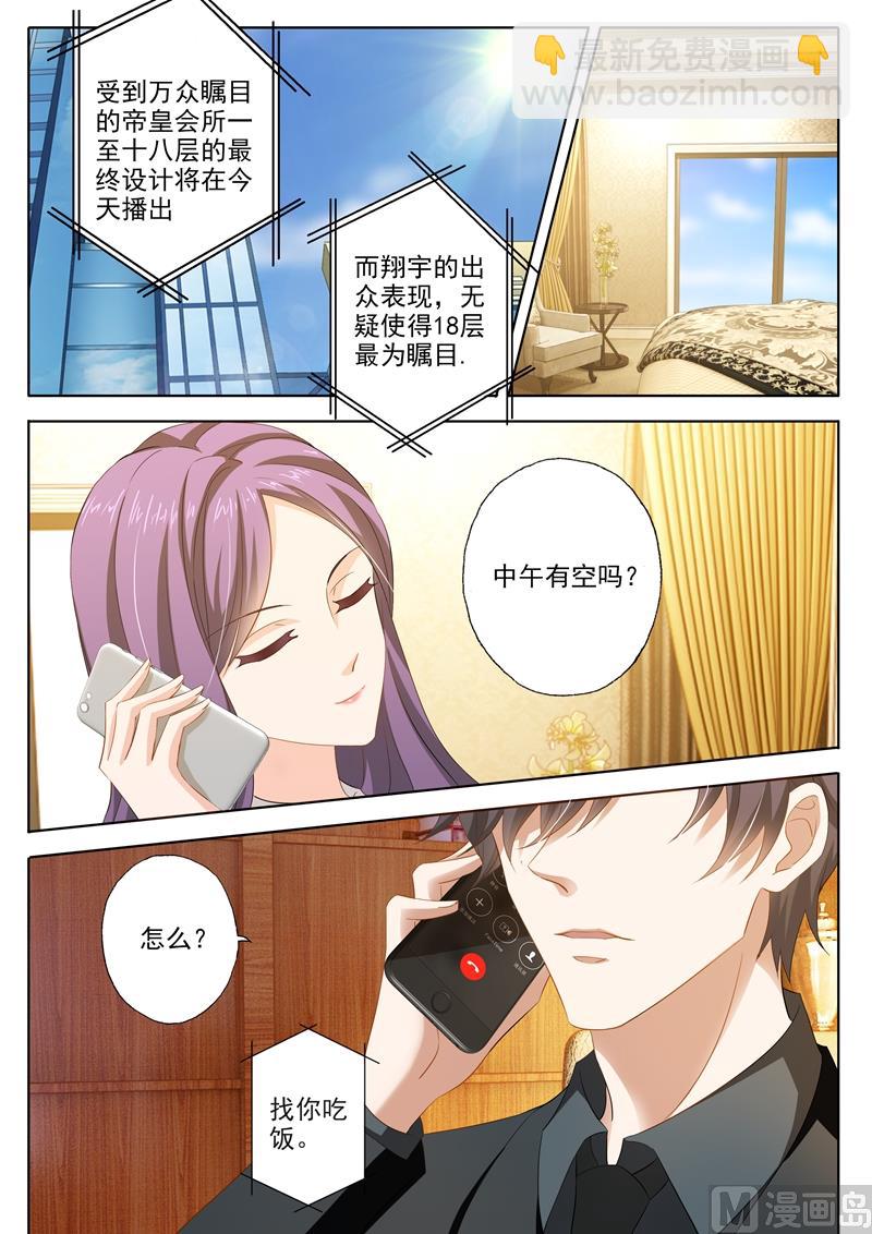 第249话 会所设计广告，是谁惊了谁？1