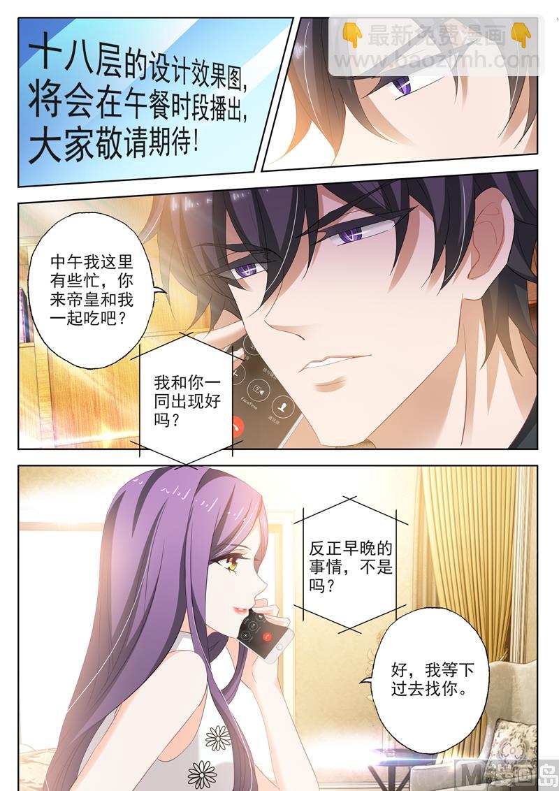 第249话 会所设计广告，是谁惊了谁？2
